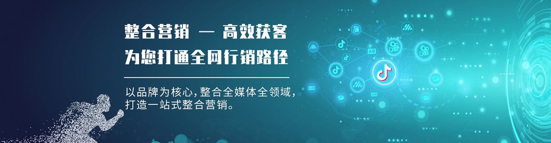 歙县信息流托管